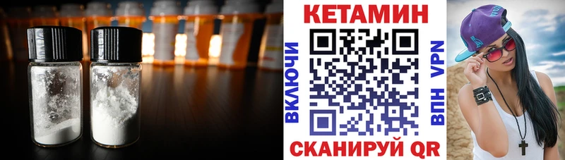 Кетамин ketamine Купить закладки Череповец