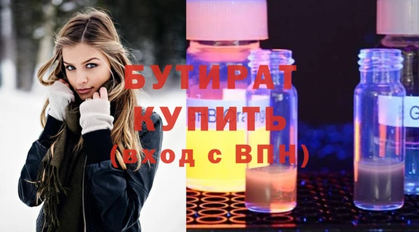 бутират Каменск-Шахтинский